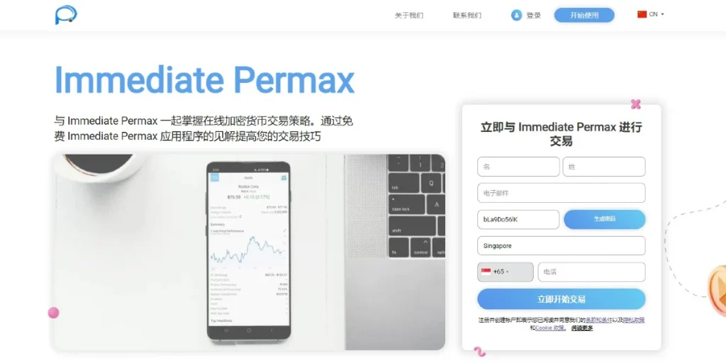 Immediate Permax 官方网站