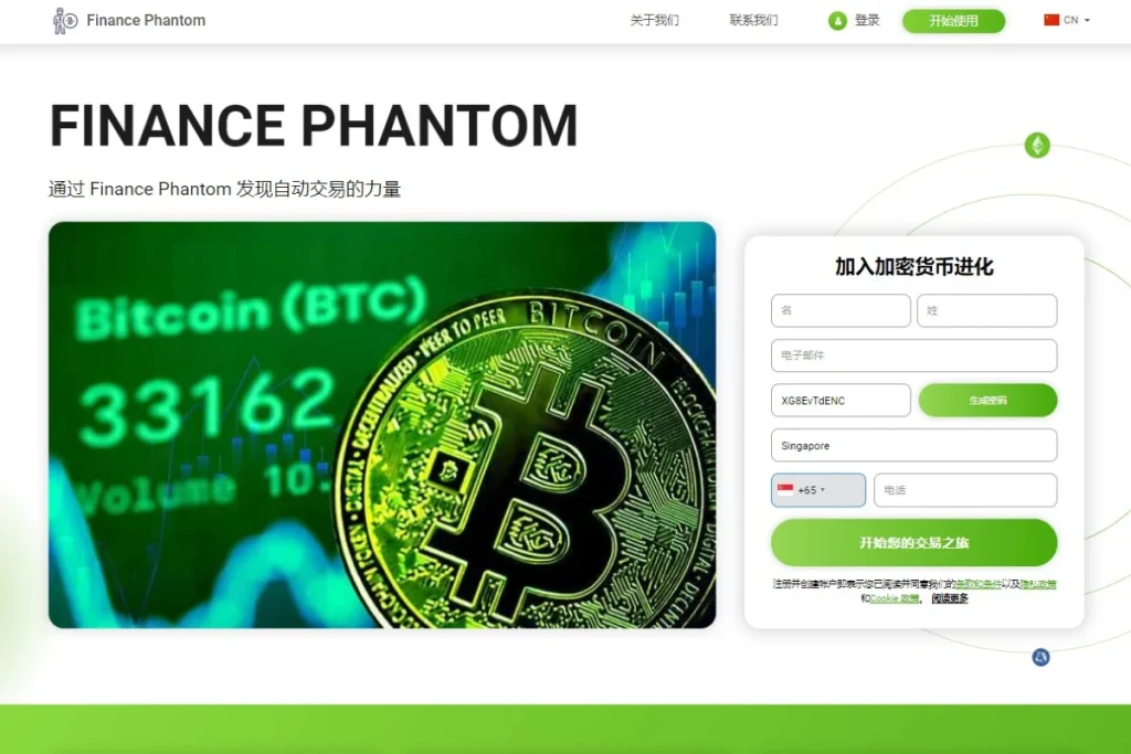 Finance Phantom 官方网站