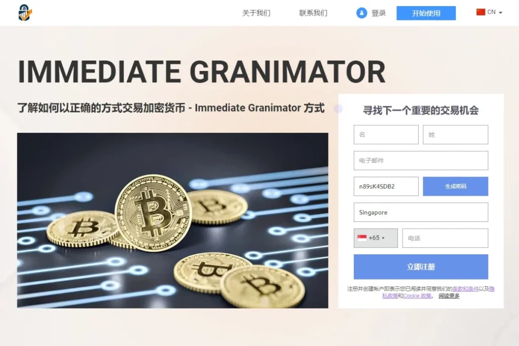 Immediate Granimator AI 官方网站