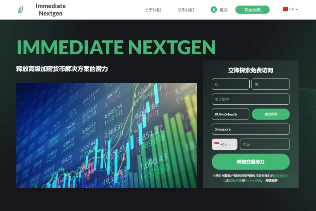 Immediate NextGen 官方网站