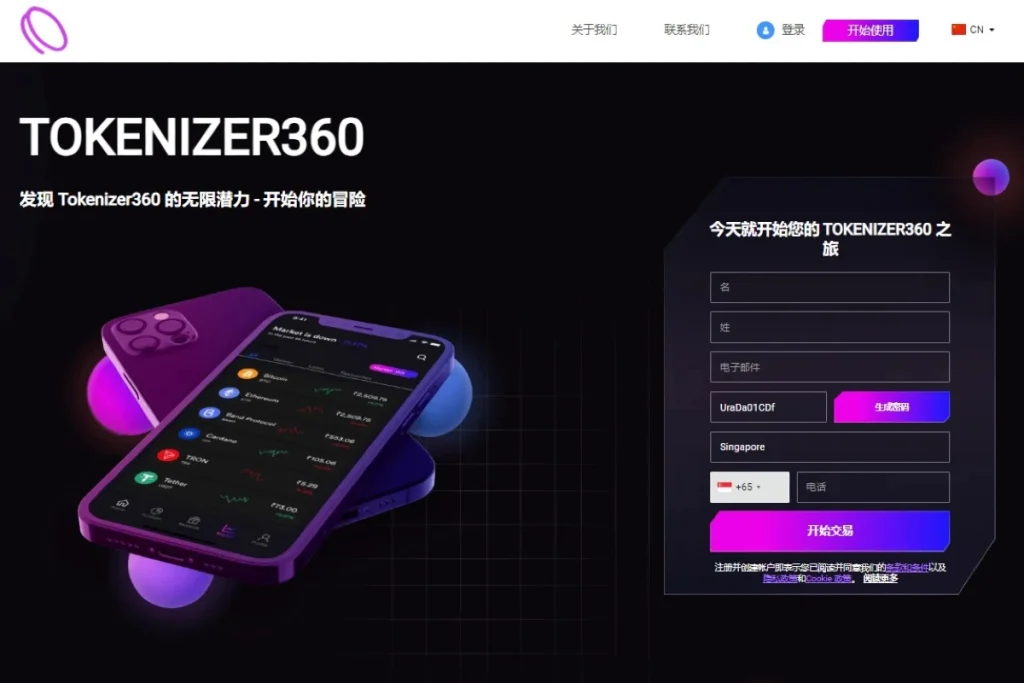 Tokenizer 360 AI 官方网站