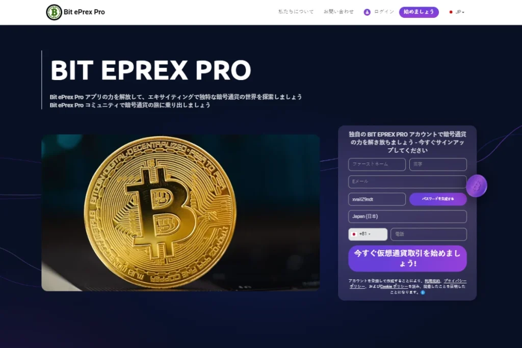 Bit Eprex 公式ウェブサイト