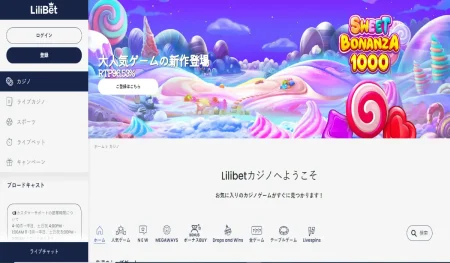 Lilibet カジノのレビュー