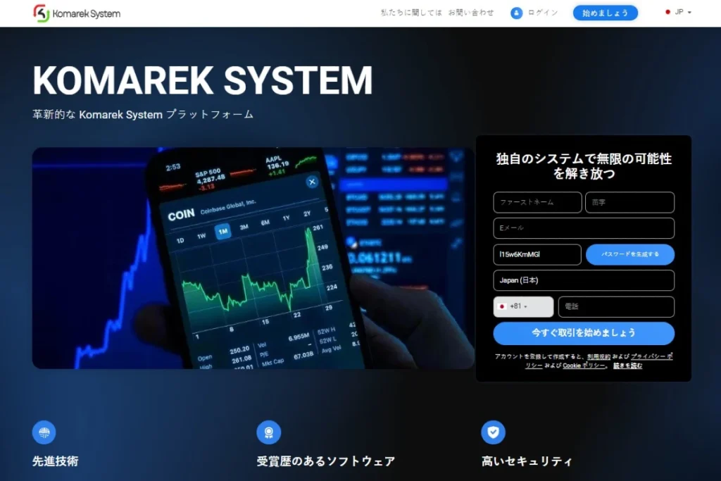 Komarek System 公式ウェブサイト