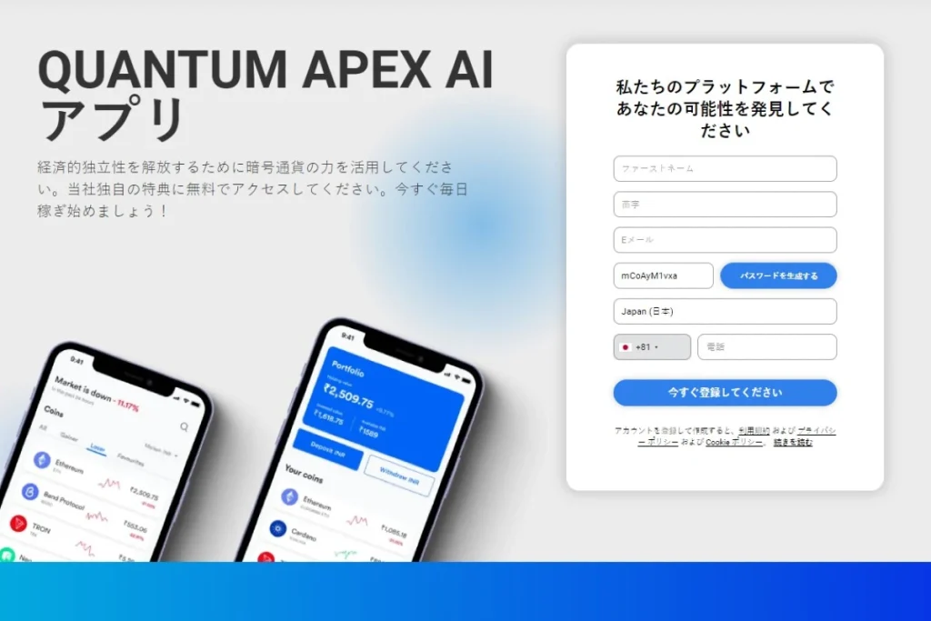 Quantum Apex AI 公式ウェブサイト